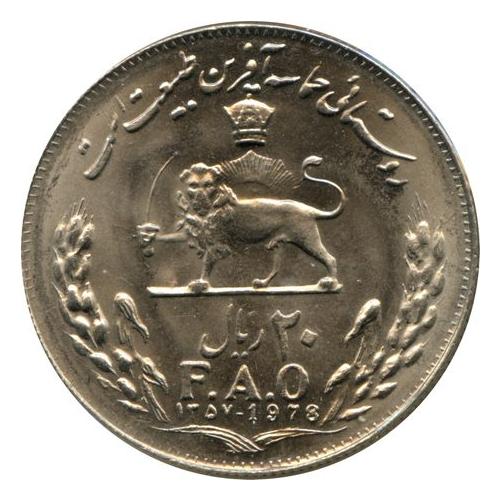 1978 Iran 20 Rials Shah Mohammad Reza Pahlavi