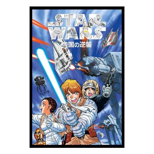 Star Wars Manga The Empire Strikes Back Poster with Black Frame